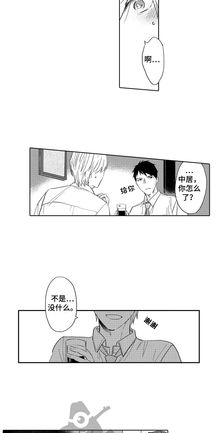 第18章：朋友关系10