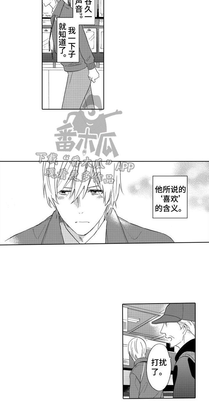 第6章：在意6