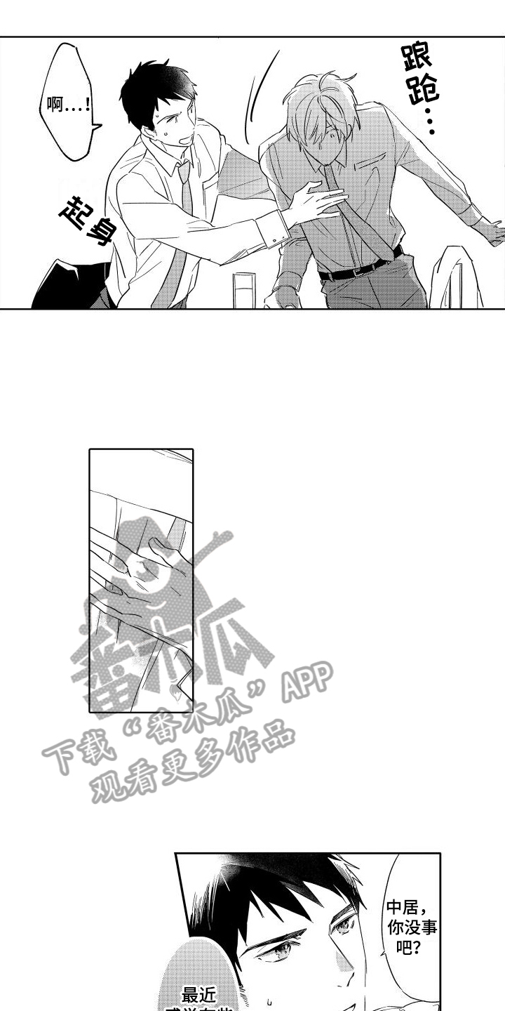 第19章：不适1