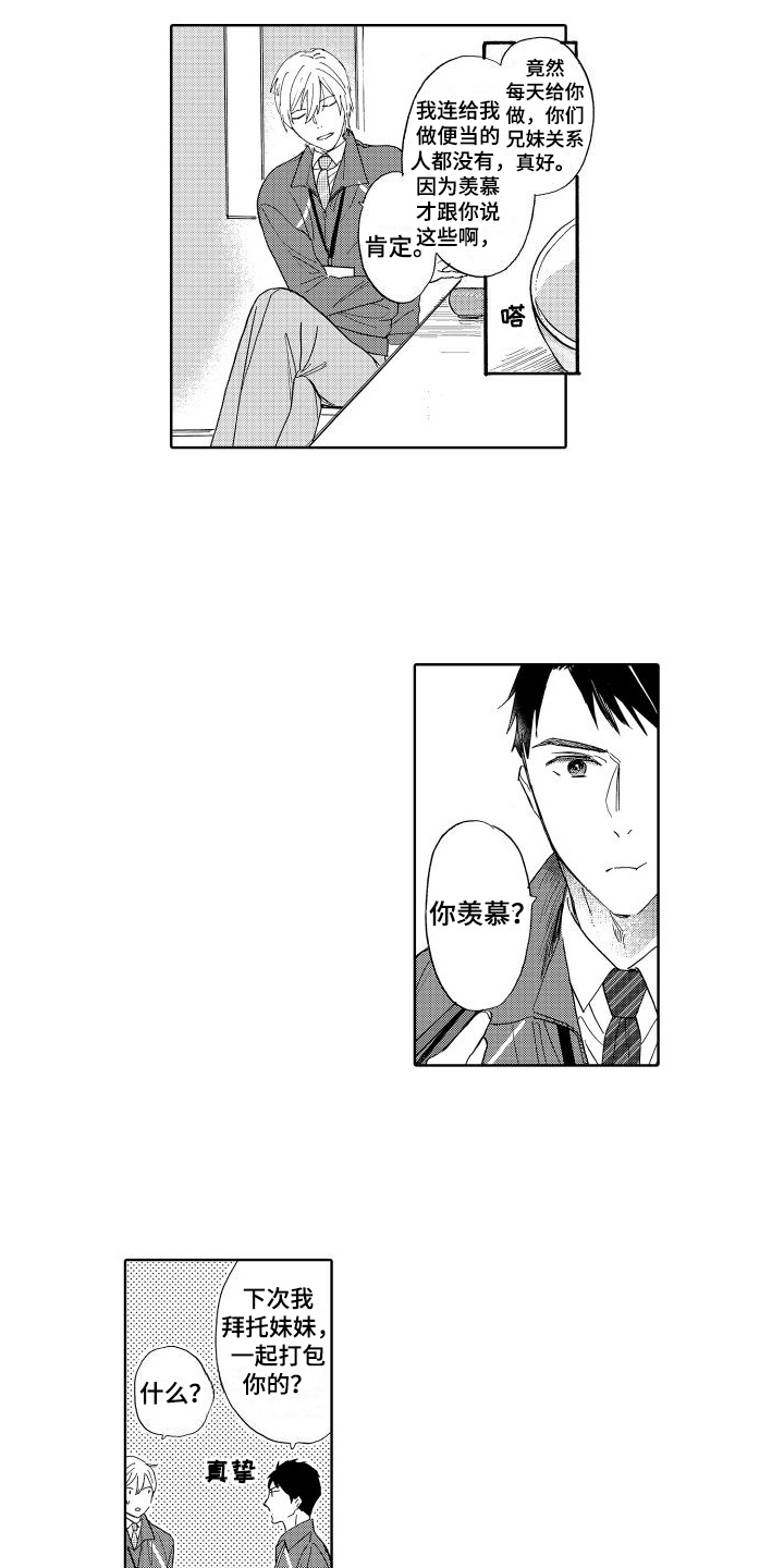 第9章：笑容4
