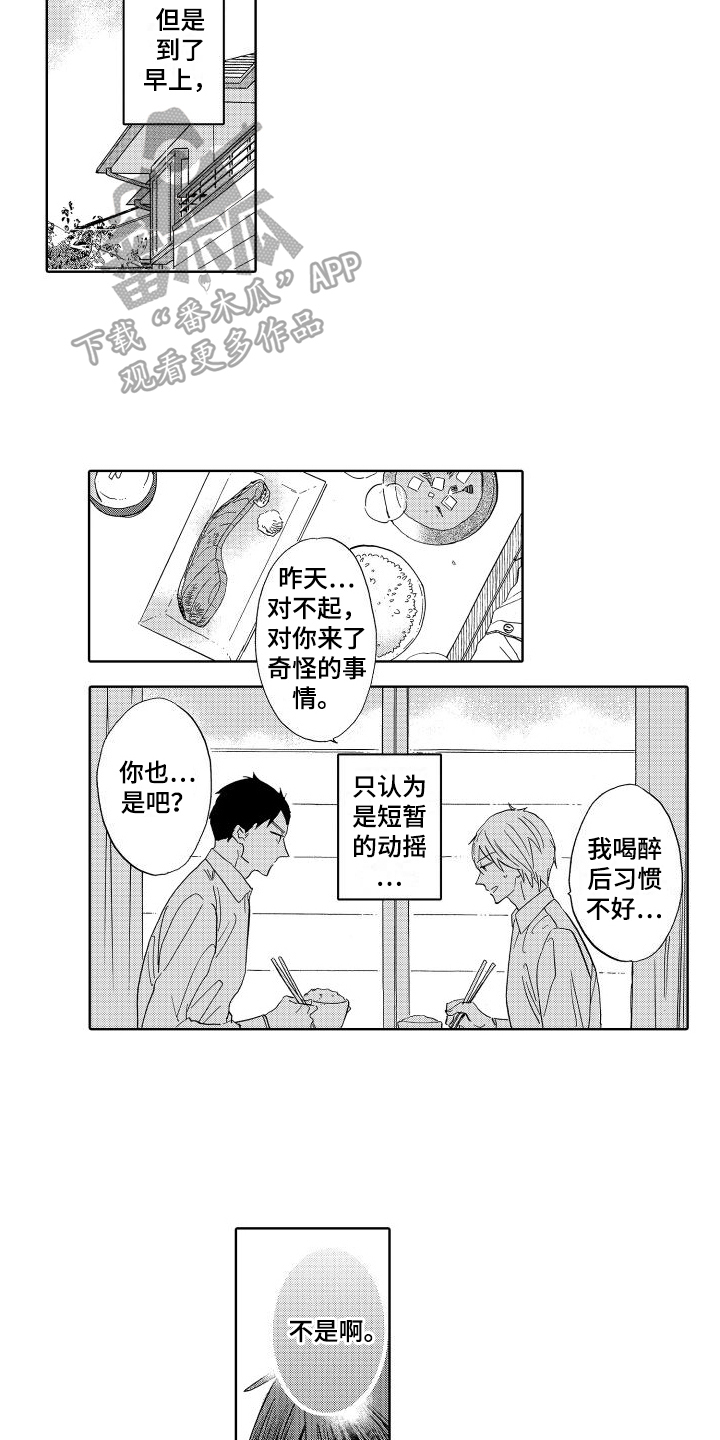 第16章：撒谎10