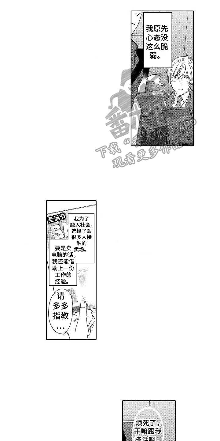 第4章：摔倒2