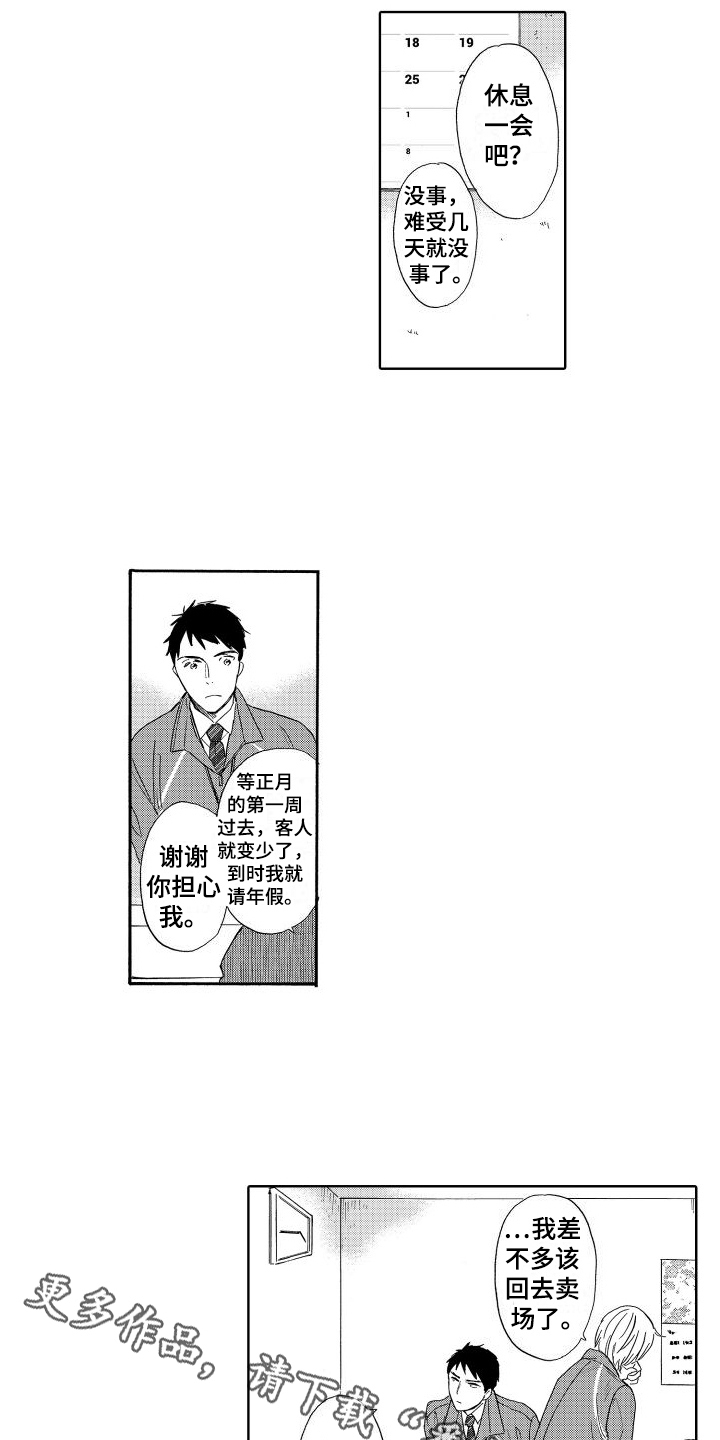 第9章：笑容12