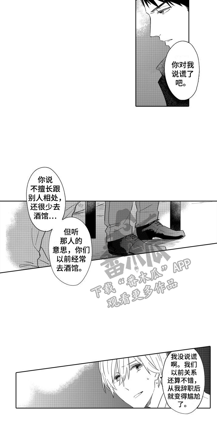 第21章：表白1