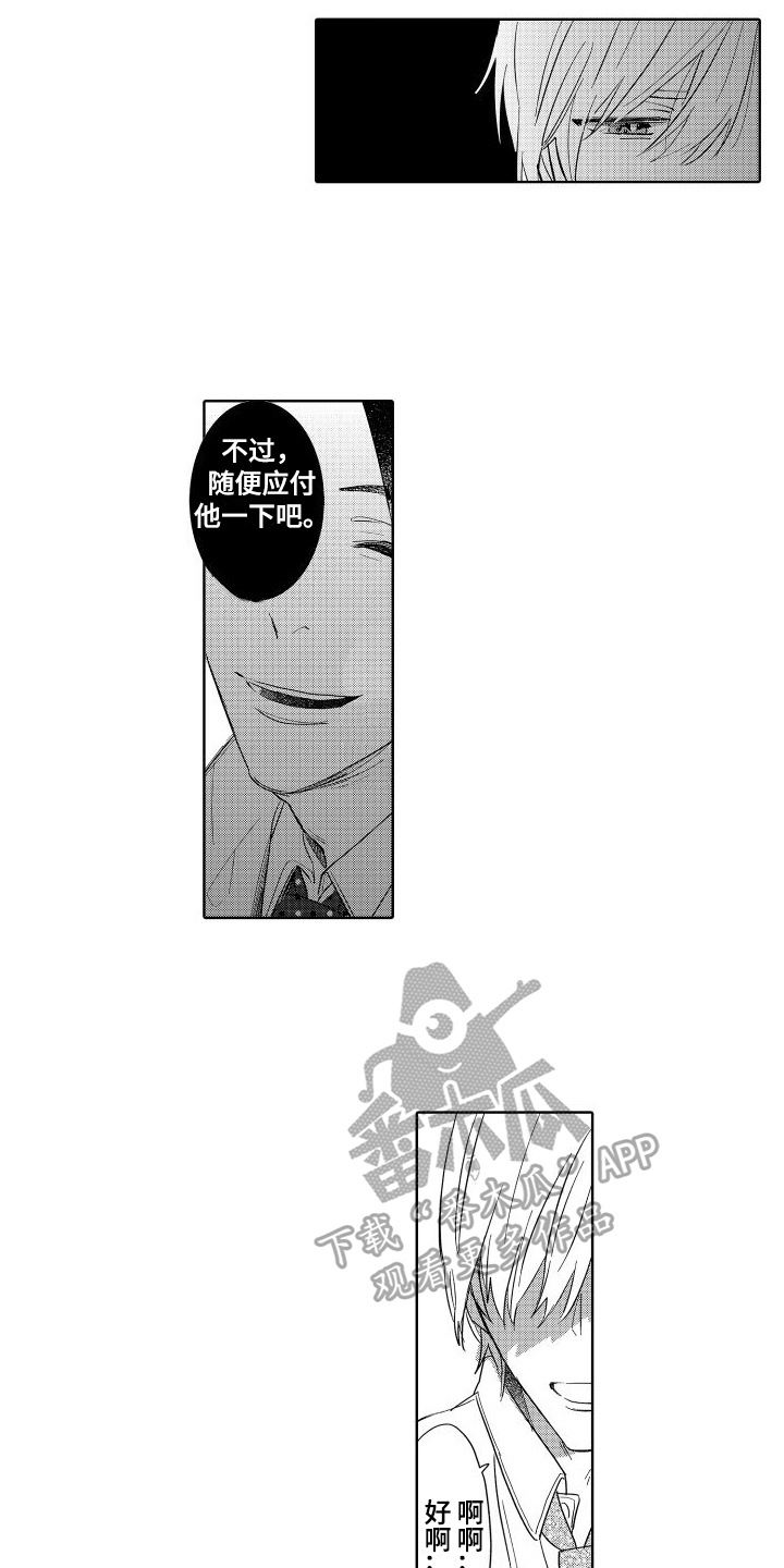 第19章：不适12