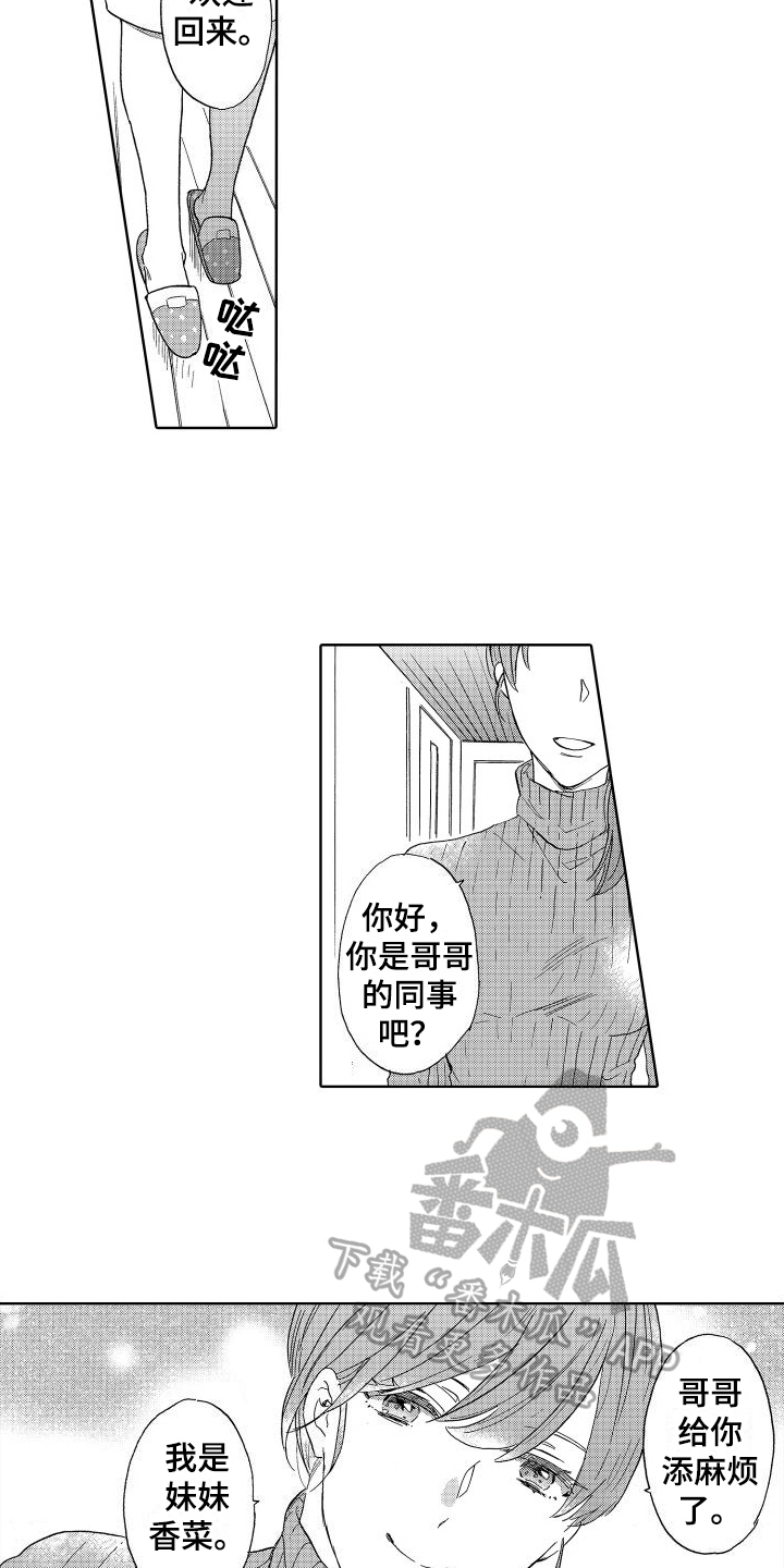 第13章：指尖的魔力9
