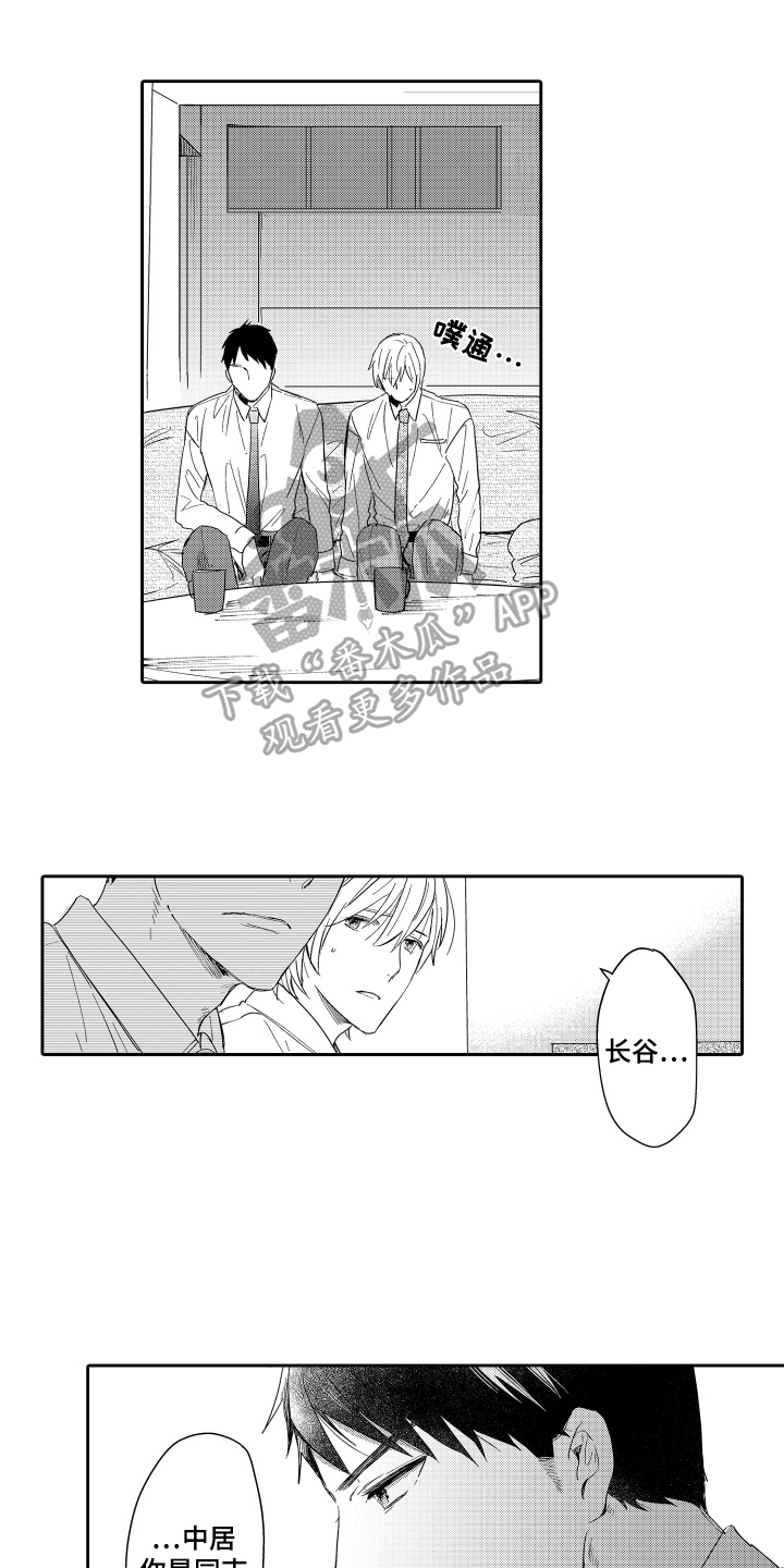 第23章：倾诉5
