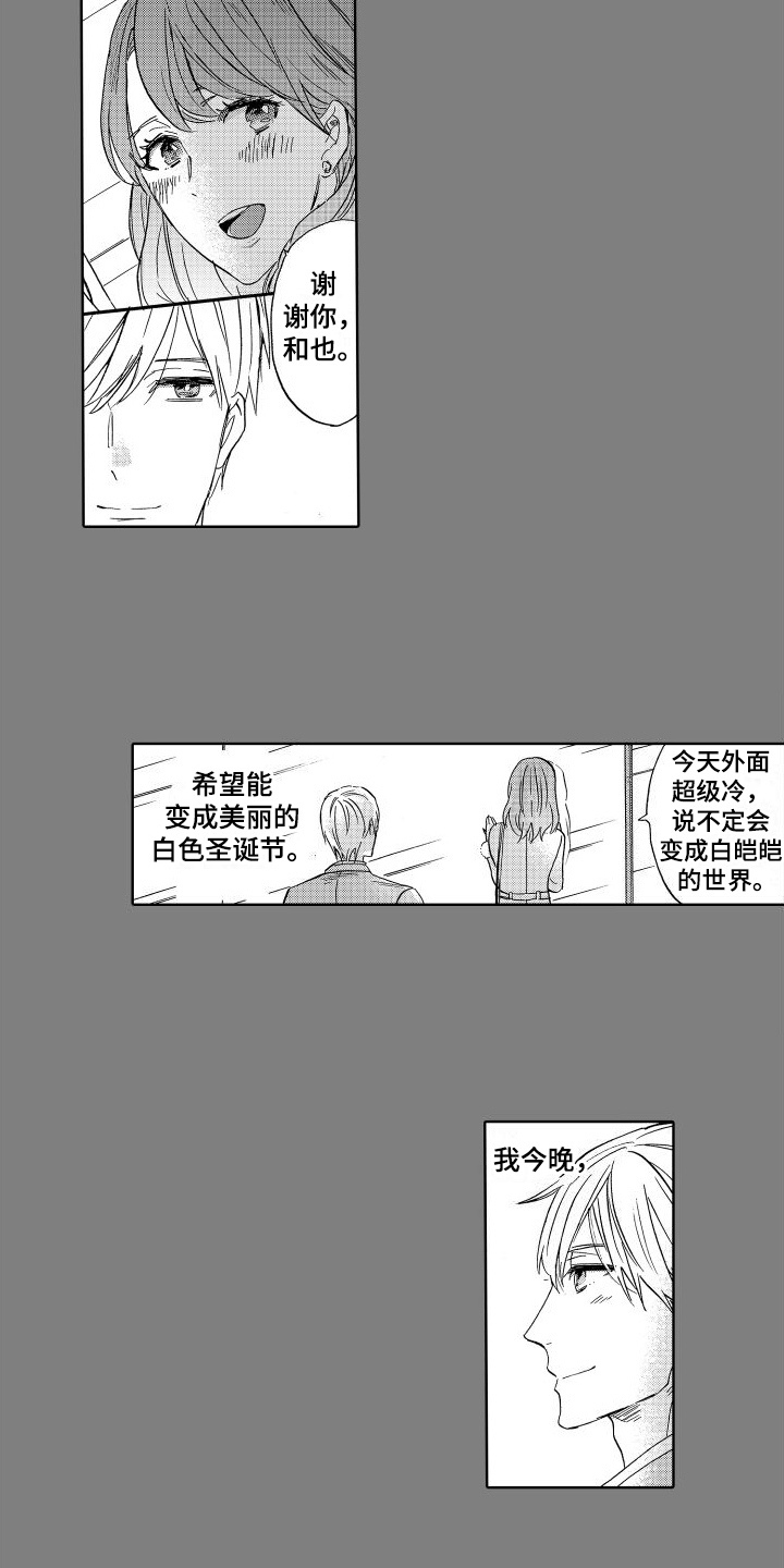 第1章：幸福的男人9