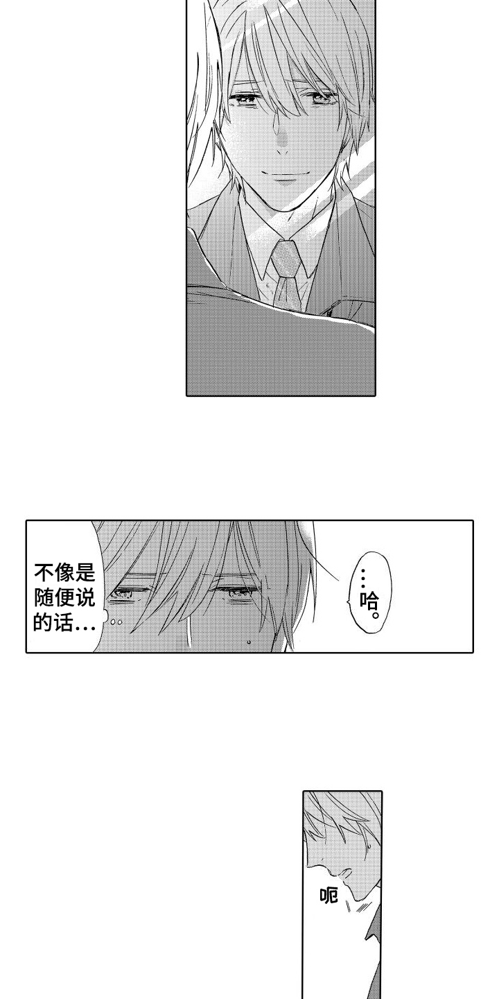 第10章：安心4