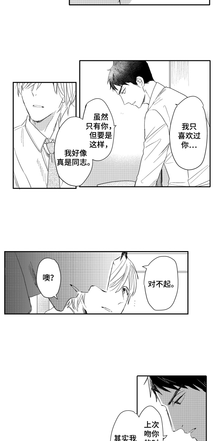 第23章：倾诉7