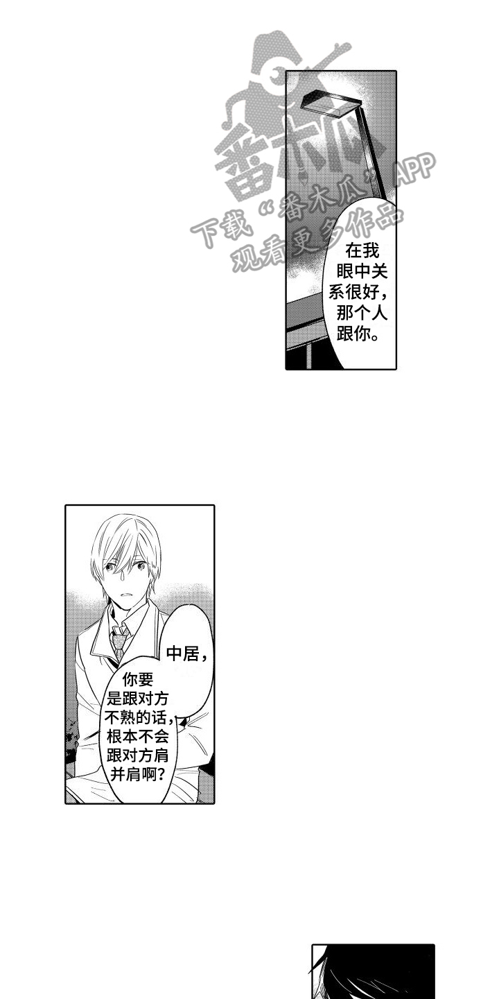 第21章：表白0
