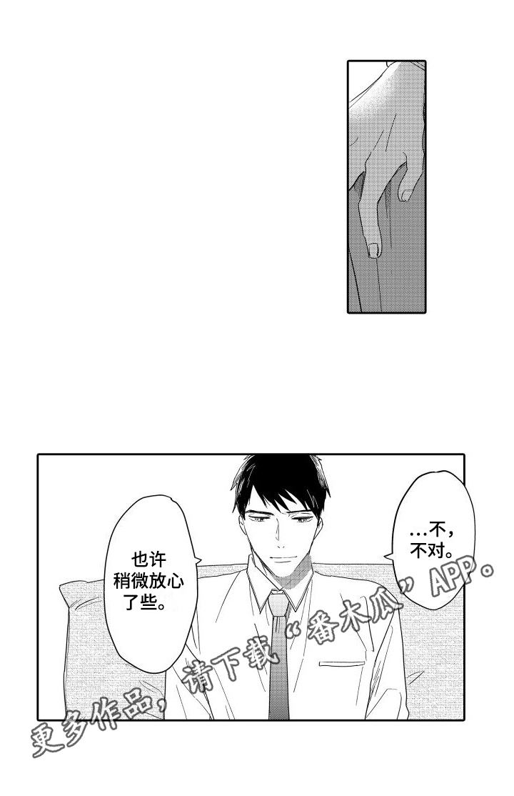 第23章：倾诉12