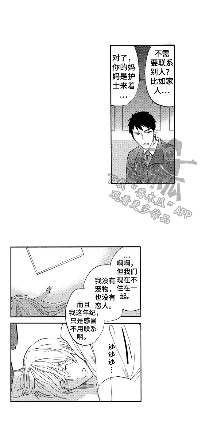 第11章：病倒10