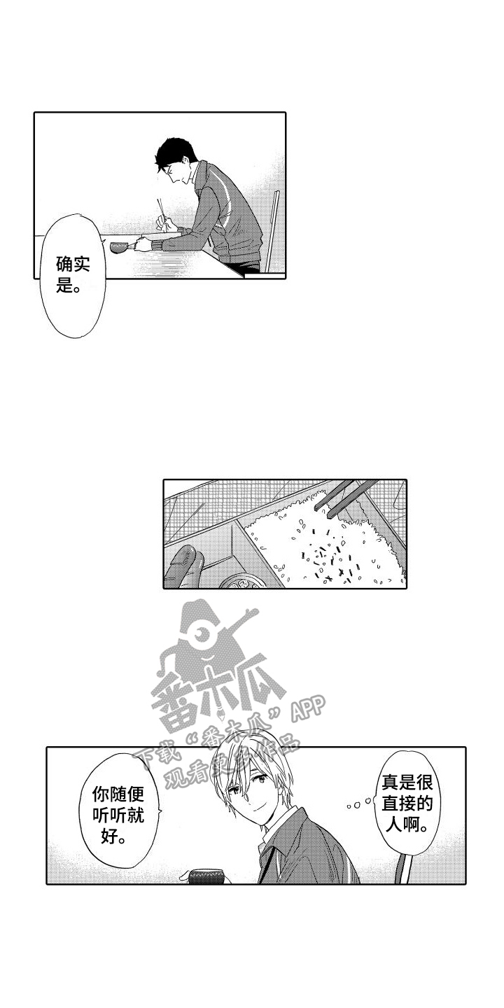 第9章：笑容3