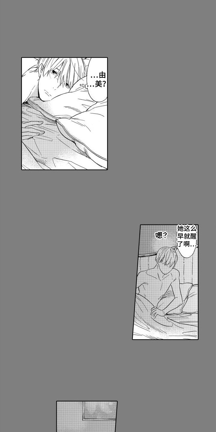 第2章：心声1