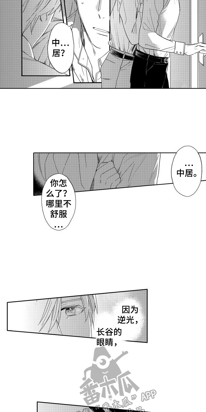 第16章：撒谎1