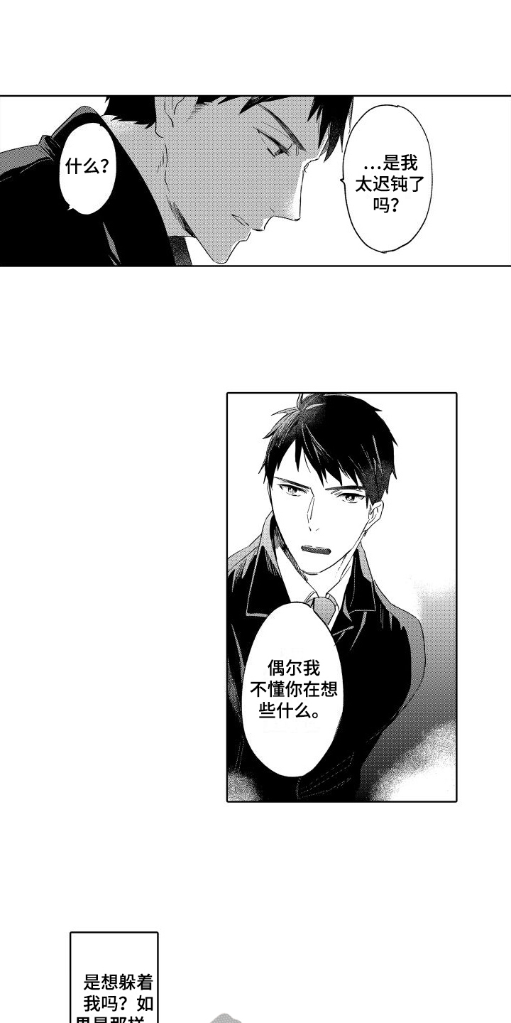 第21章：表白2
