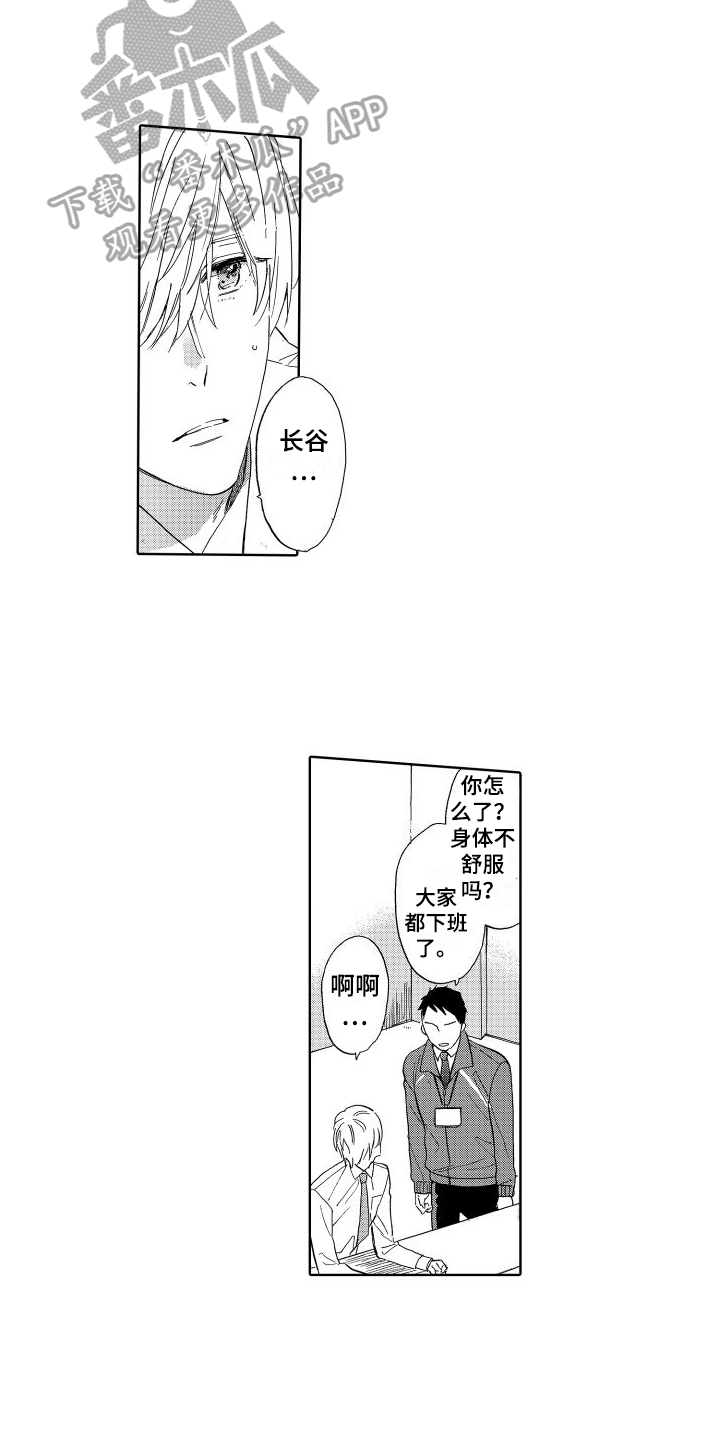 第11章：病倒2