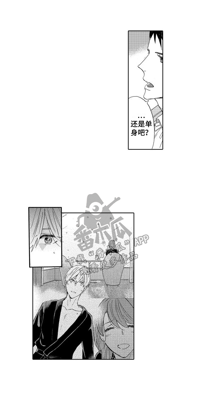 第14章：喜欢的类型10
