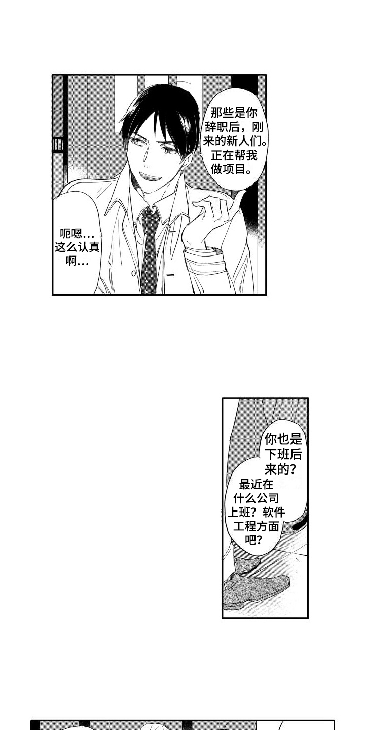 第19章：不适6