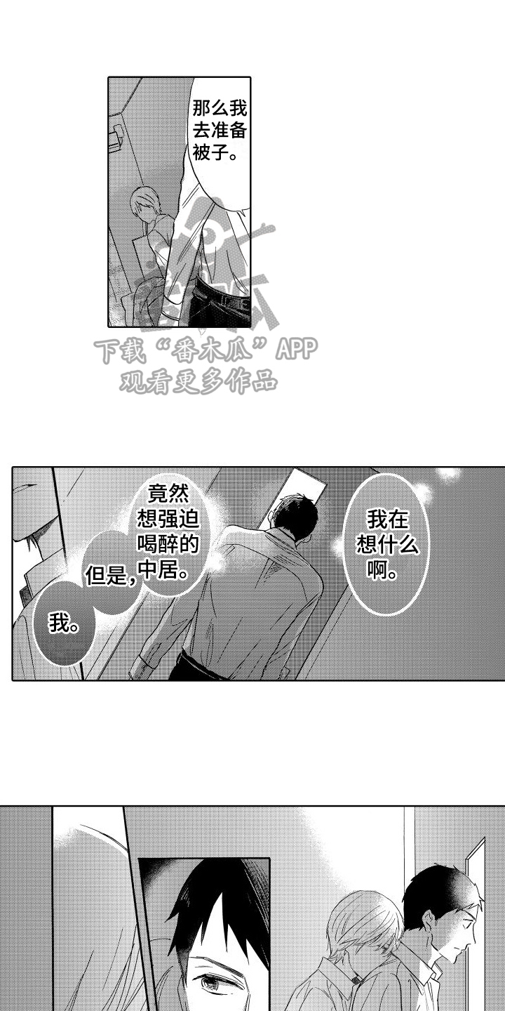 第16章：撒谎0