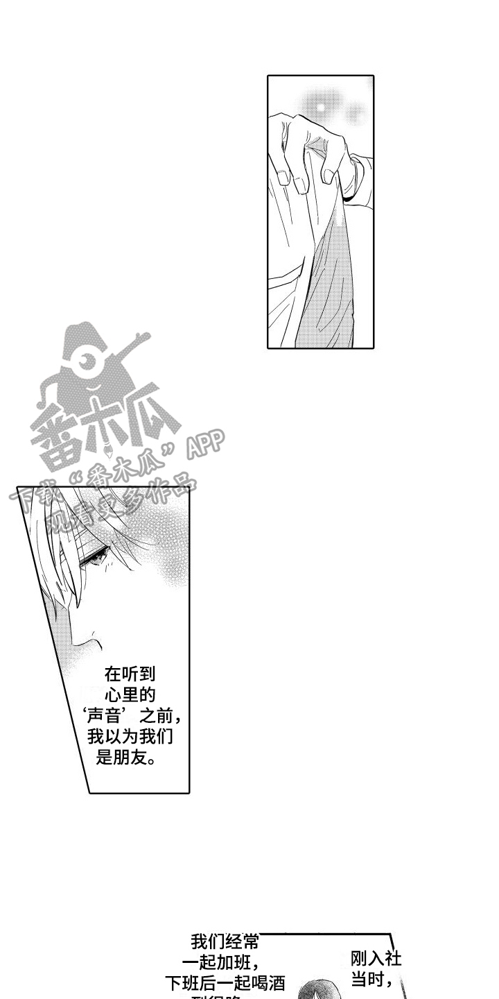 第19章：不适8