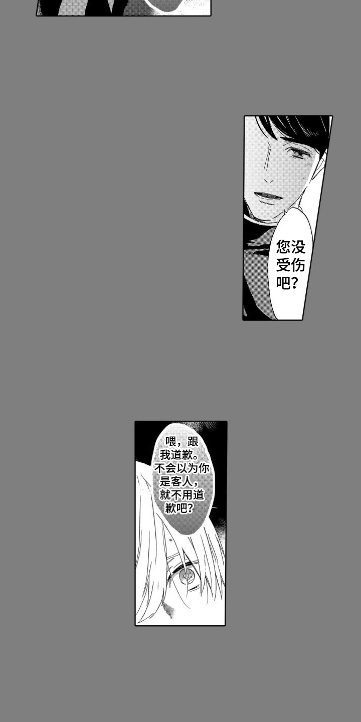 第3章：逃离4