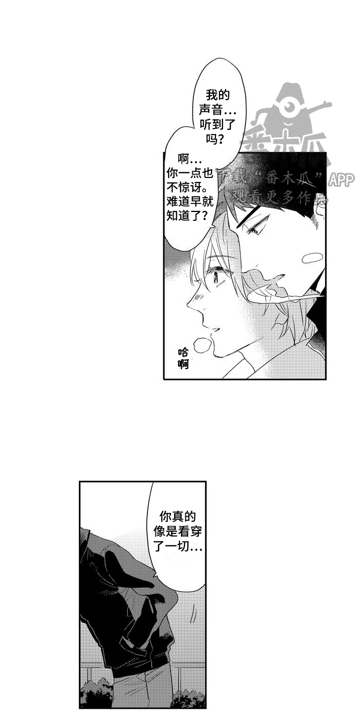 第21章：表白11