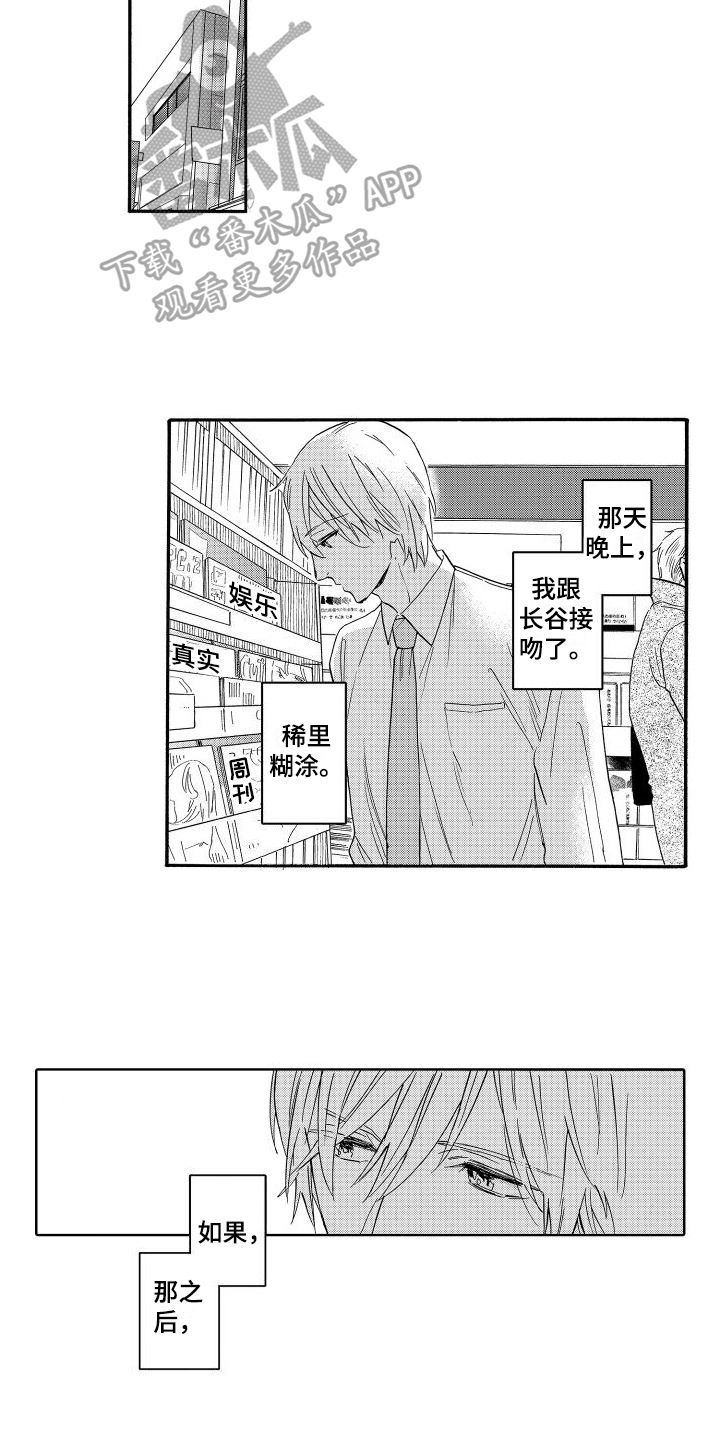 第16章：撒谎7