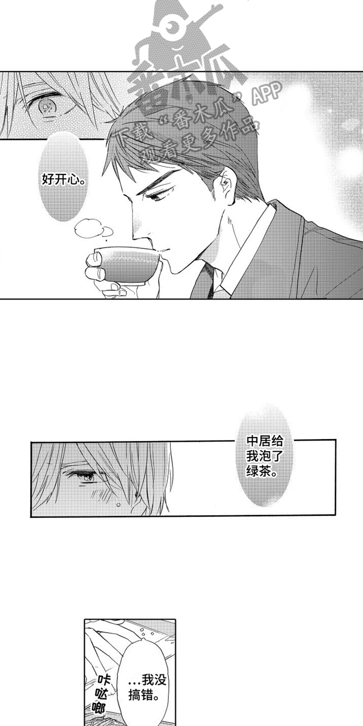 第7章：有眼力见5
