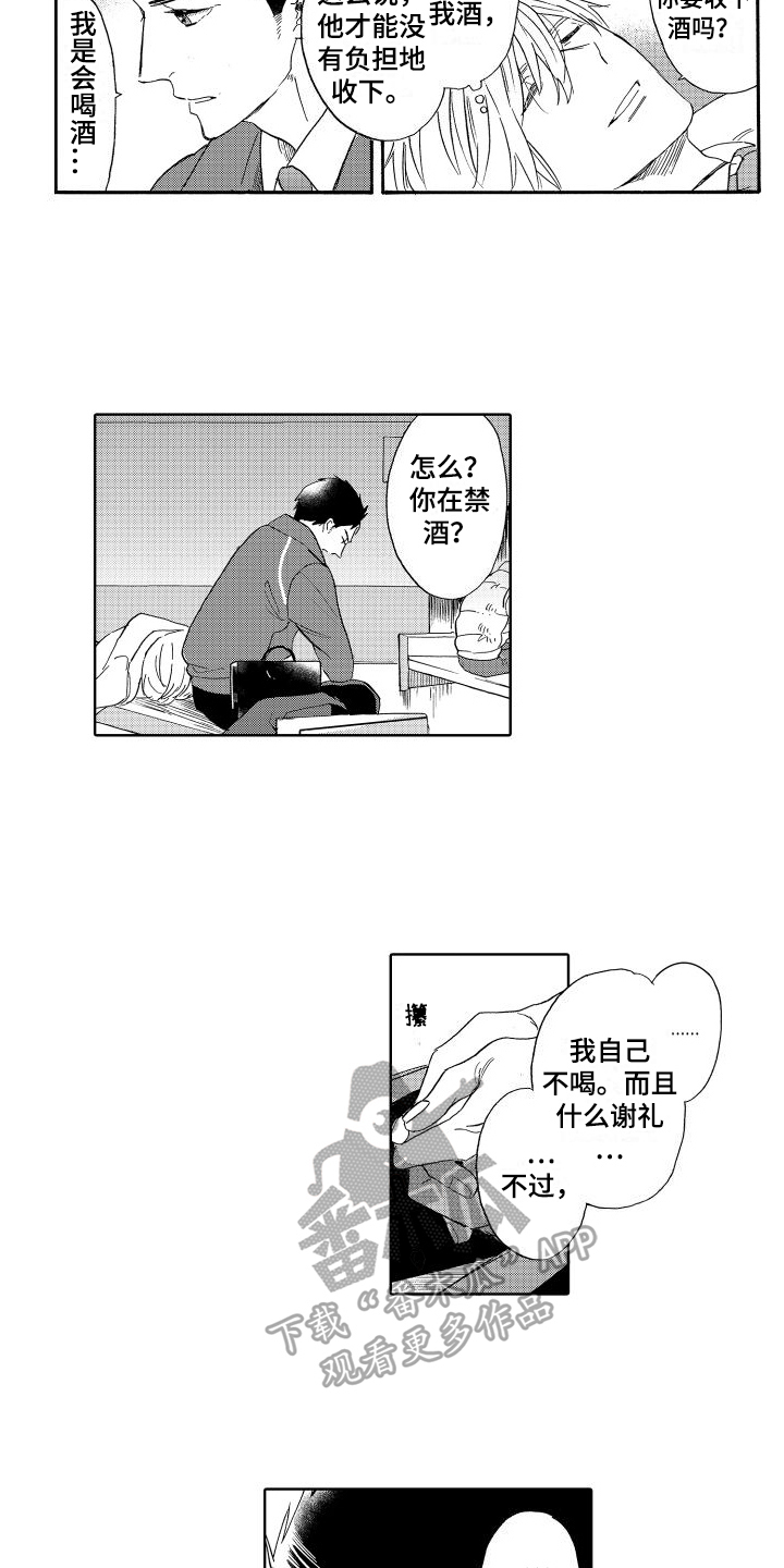 第12章：答应9