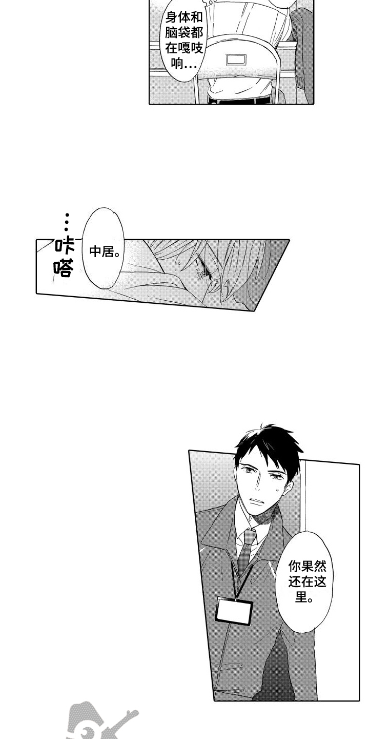第11章：病倒1
