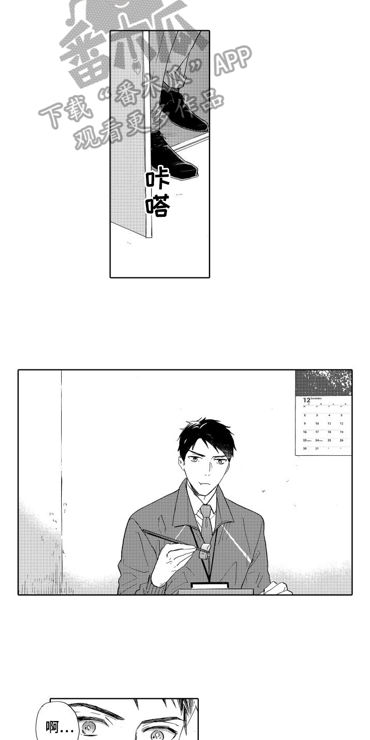 第6章：在意11