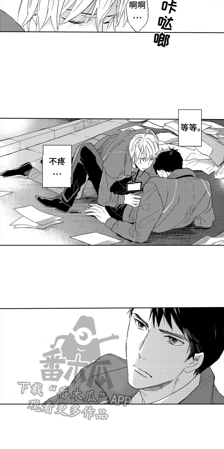 第4章：摔倒8