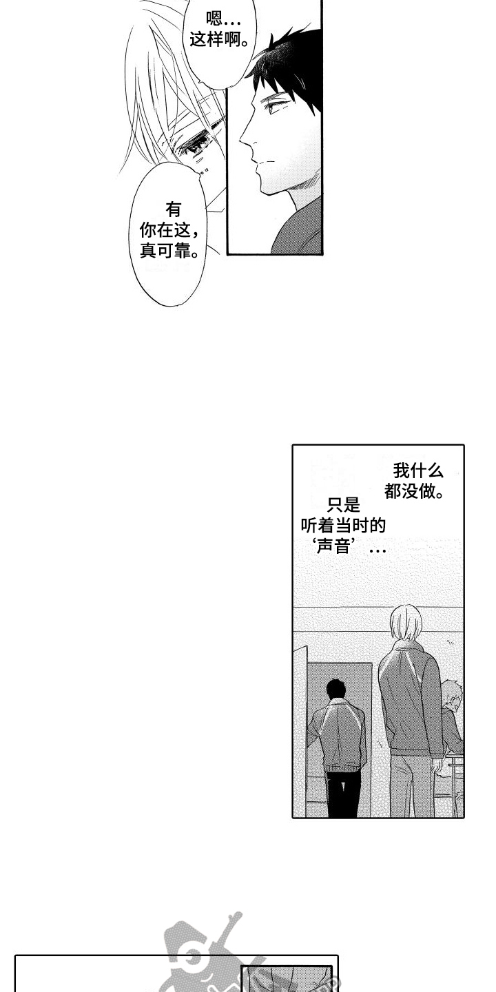 第12章：答应7