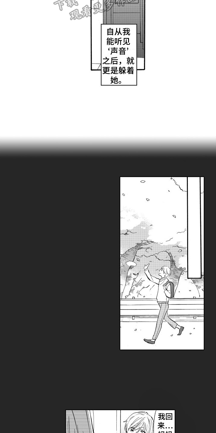 第11章：病倒12