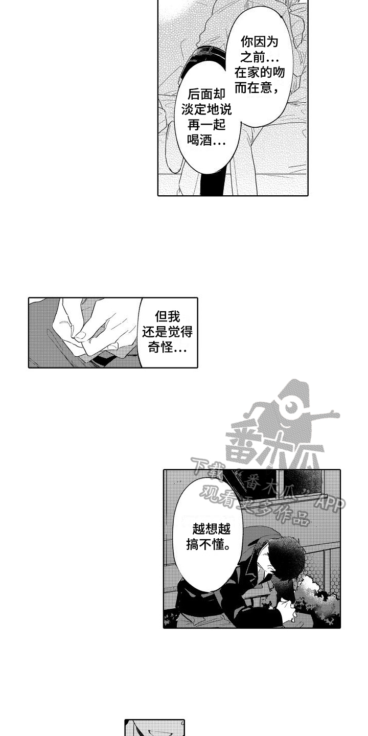 第21章：表白4