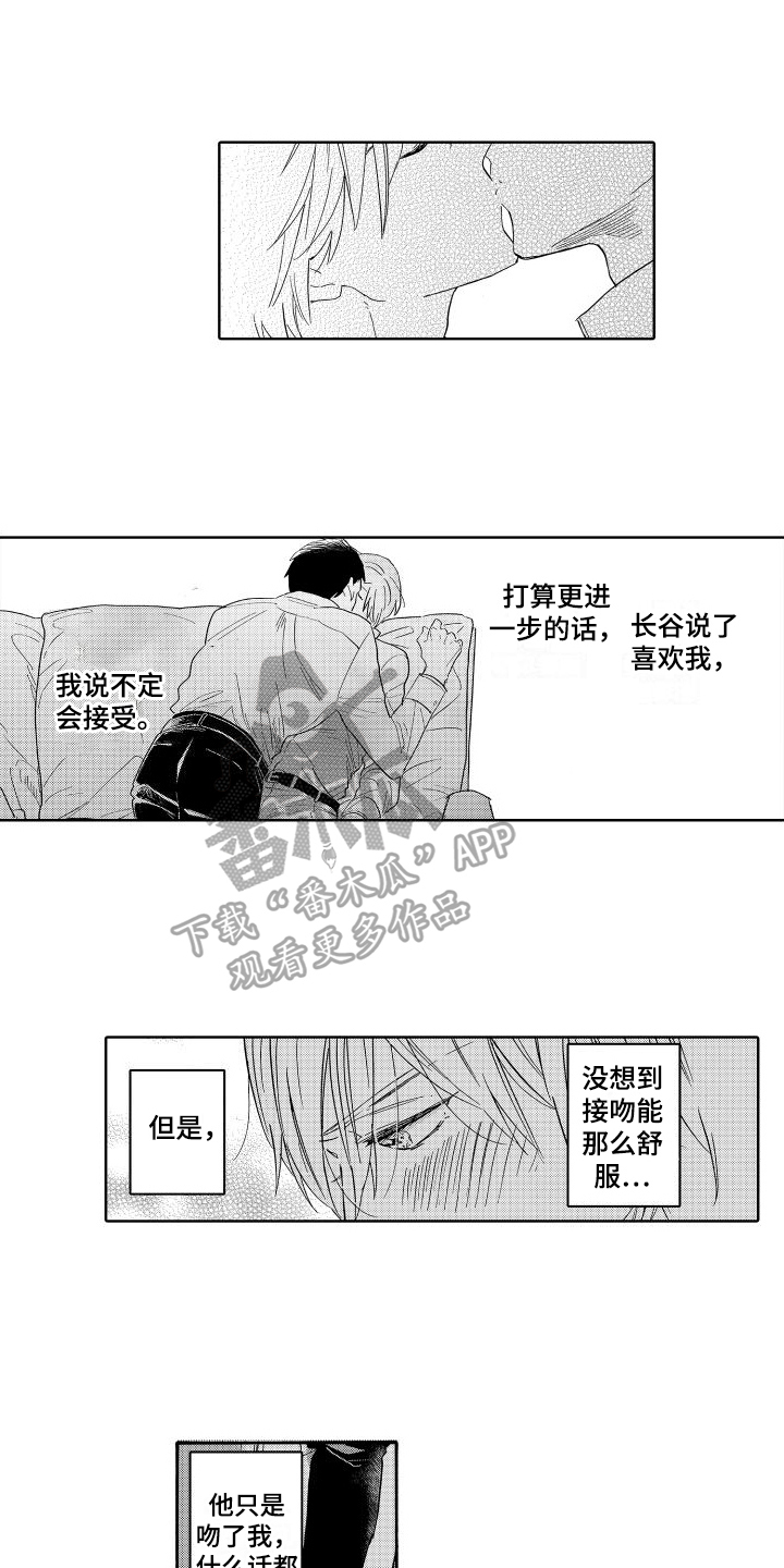 第16章：撒谎8