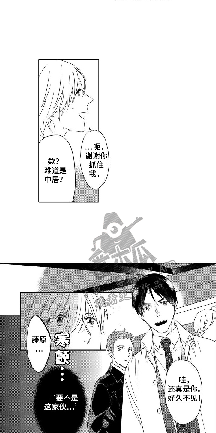 第19章：不适3