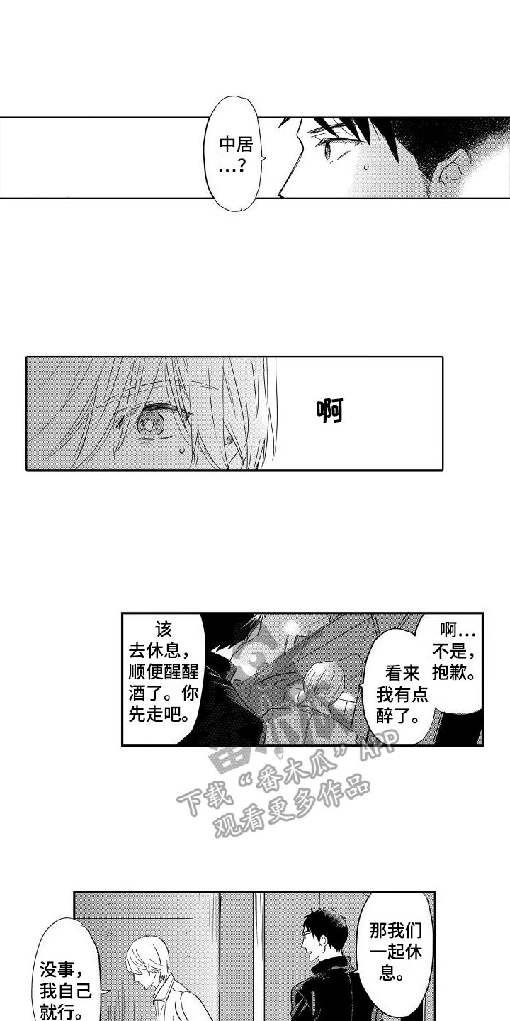 第20章：烦恼7