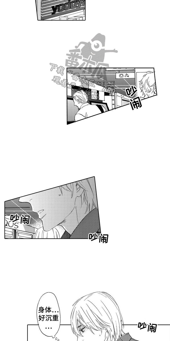 第10章：安心7