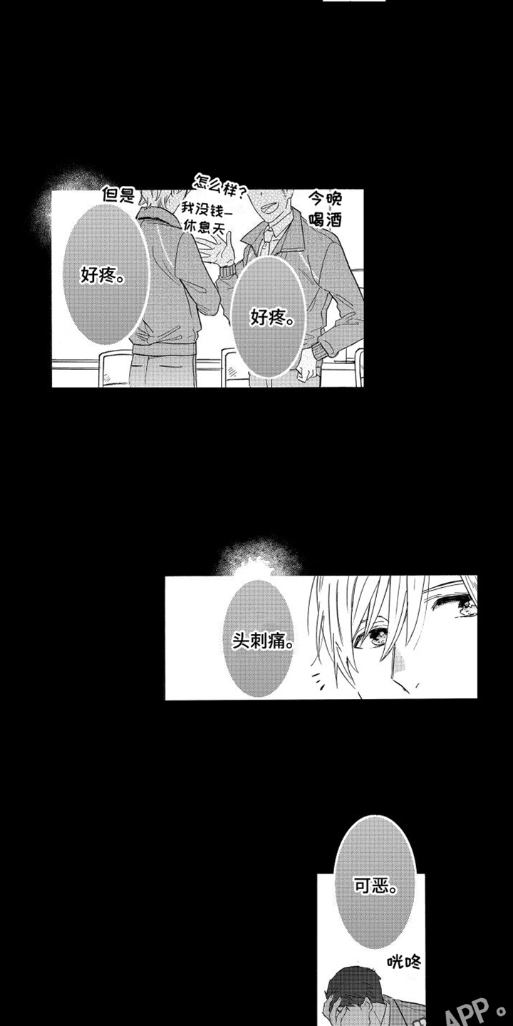 第7章：有眼力见12