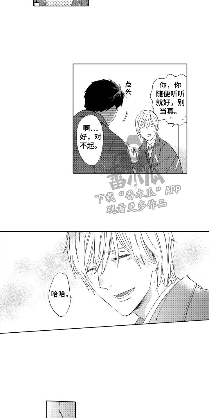 第9章：笑容5