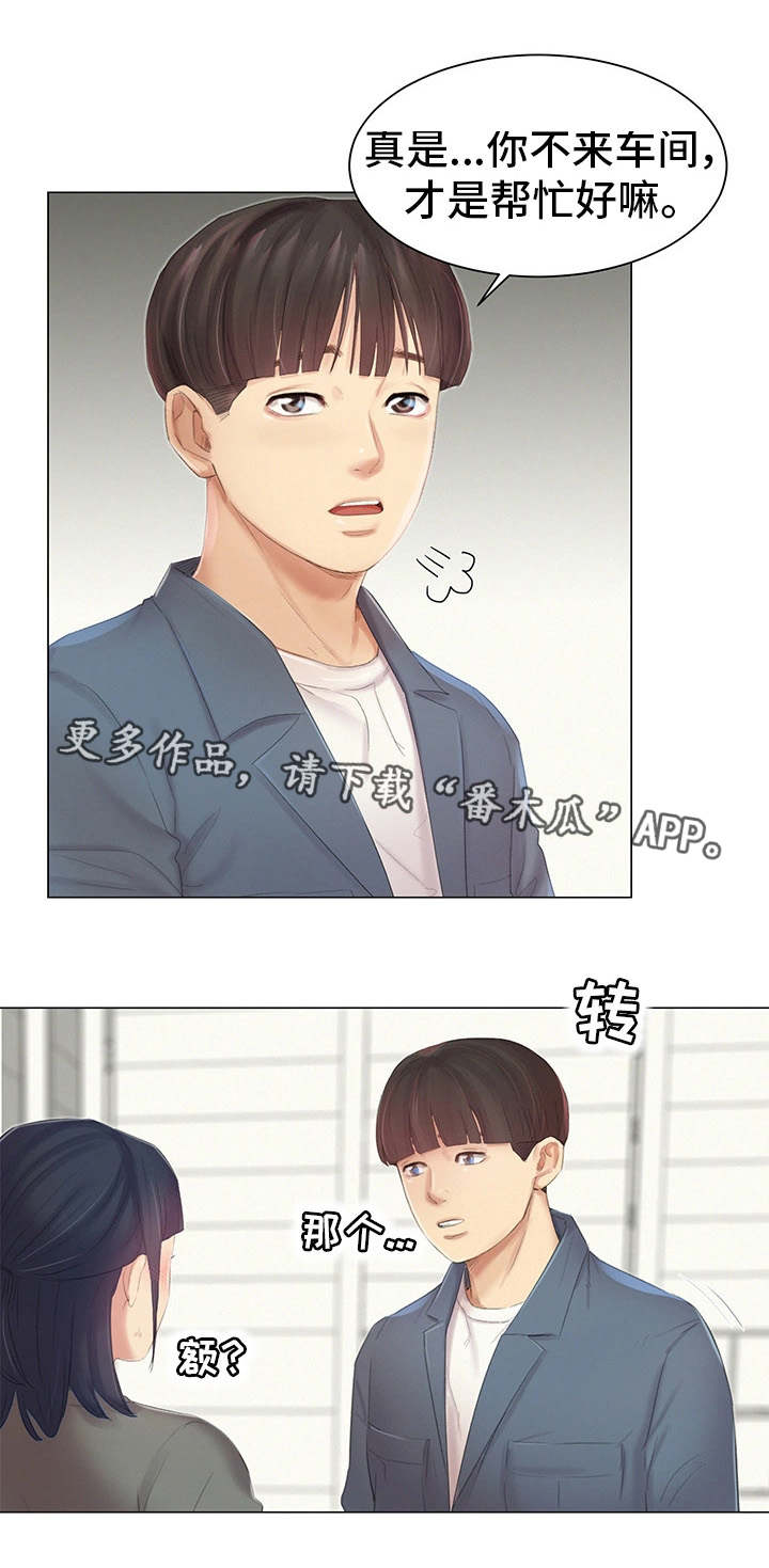 第9章：英雄救美7