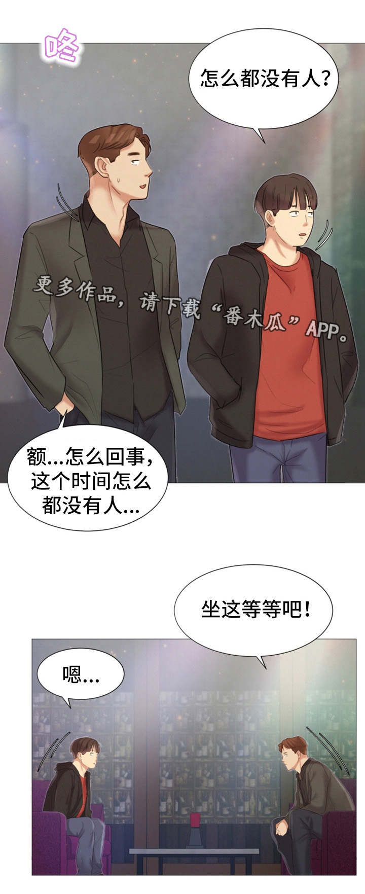 第28章：夜生活9
