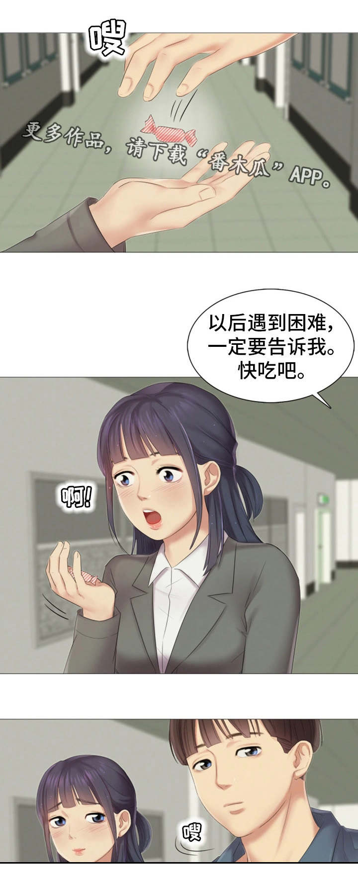 第20章：安慰8