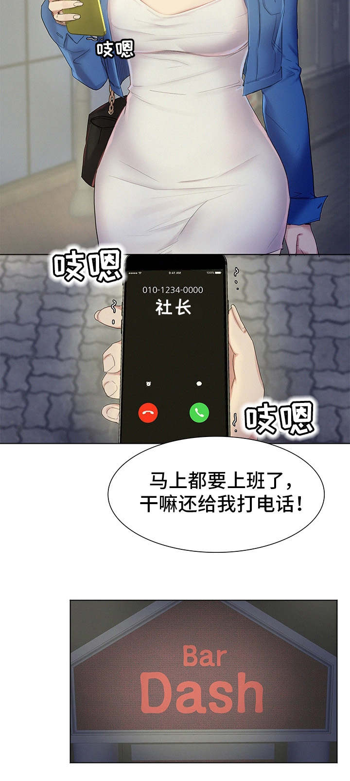 第3章：放松一下10