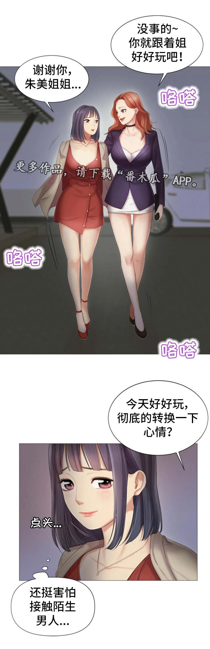 第28章：夜生活4