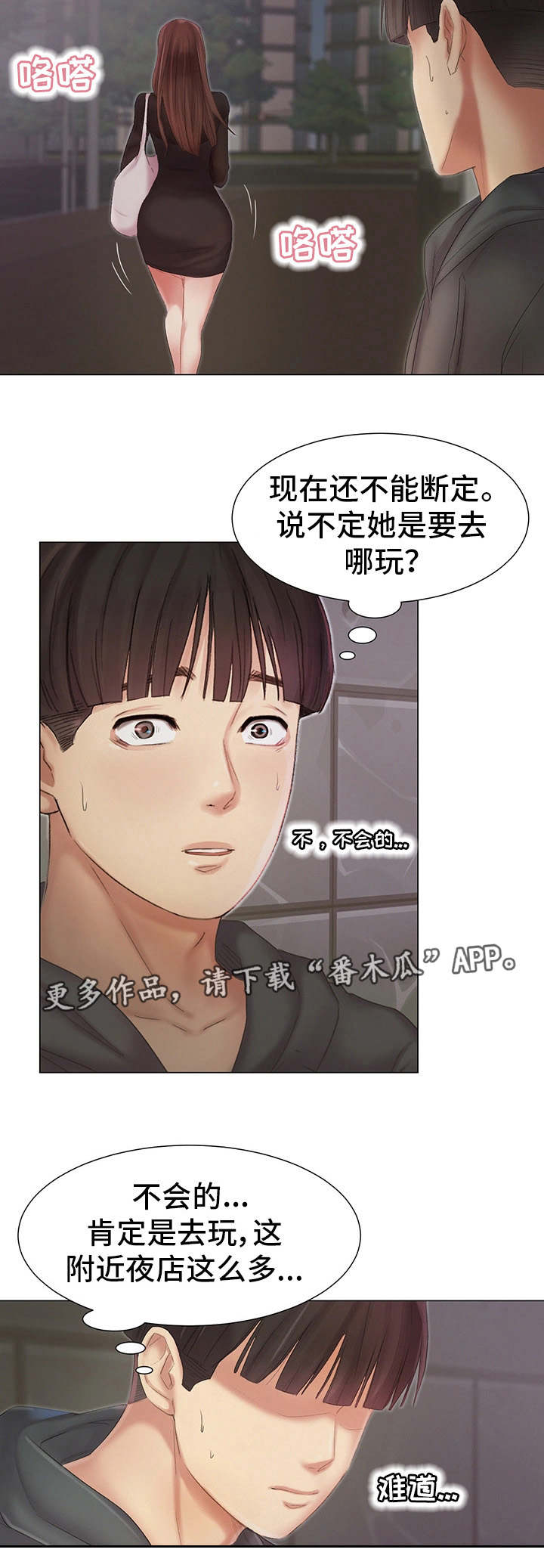 第12章：跟丢了8