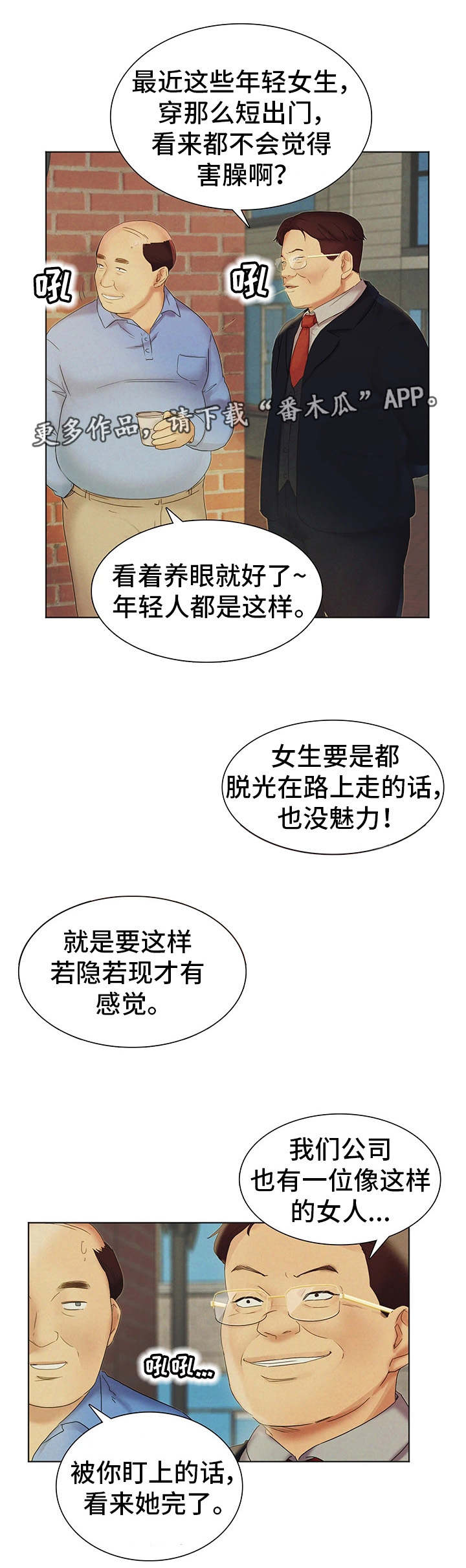 第5章：看好戏12